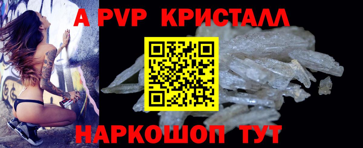 Альфа ПВП СК  Alpha PVP  Вход с VPN  Солнечногорск  Alfa_PVP мука 