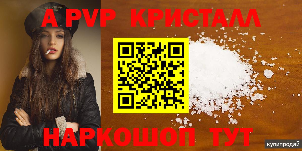 Alpha-PVP VHQ Солнечногорск