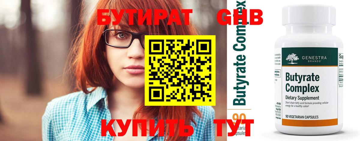 Бутират оксана  Вход с VPN  Солнечногорск 