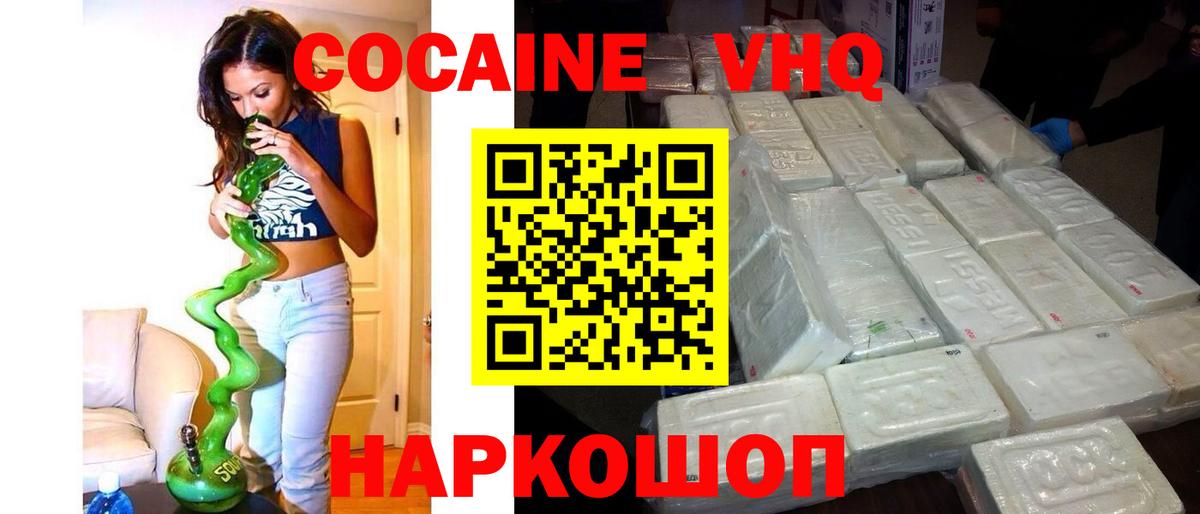 КОКАИН Боливия  Кокаин Колумбийский  Вход с VPN  КОКАИН  Солнечногорск 