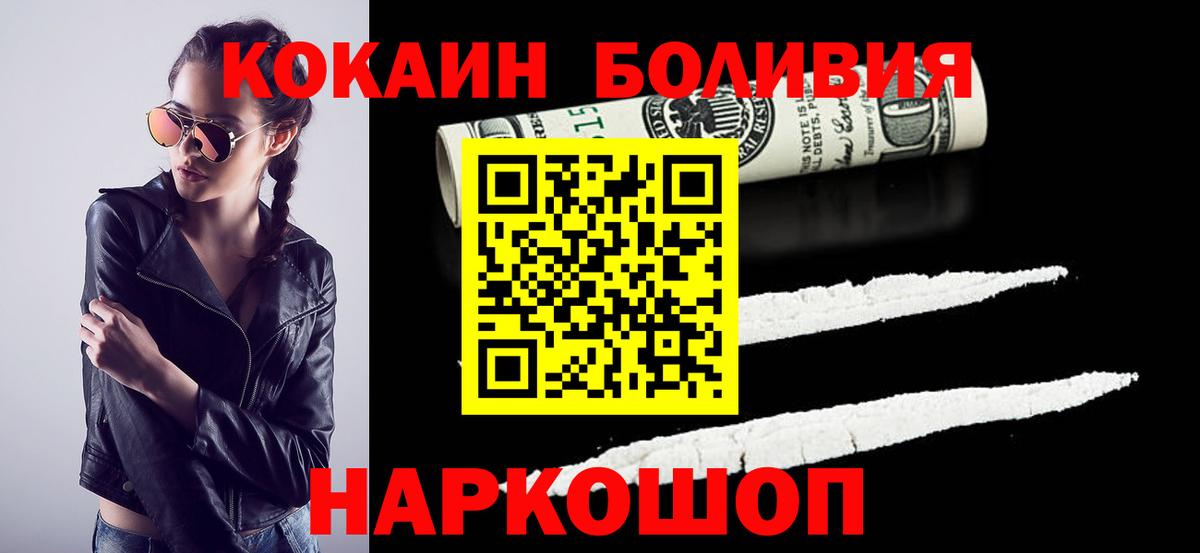 КОКАИН Колумбийский Солнечногорск
