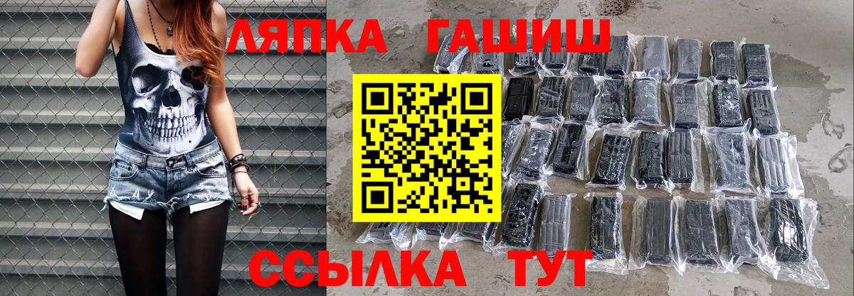 Солнечногорск  ГАШИШ VHQ  Вход с VPN 