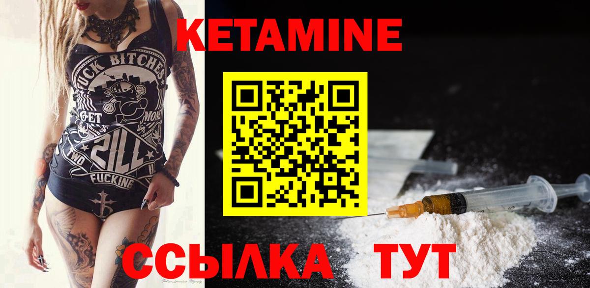 Кетамин ketamine  Кетамин ketamine  Солнечногорск  Вход с VPN 