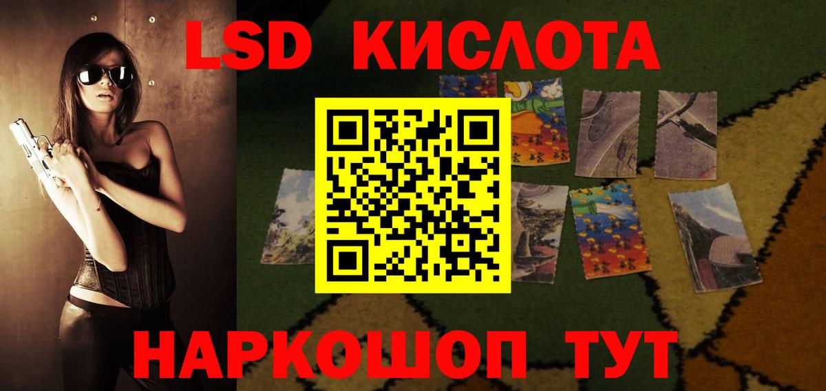 LSD-25 экстази кислота Солнечногорск