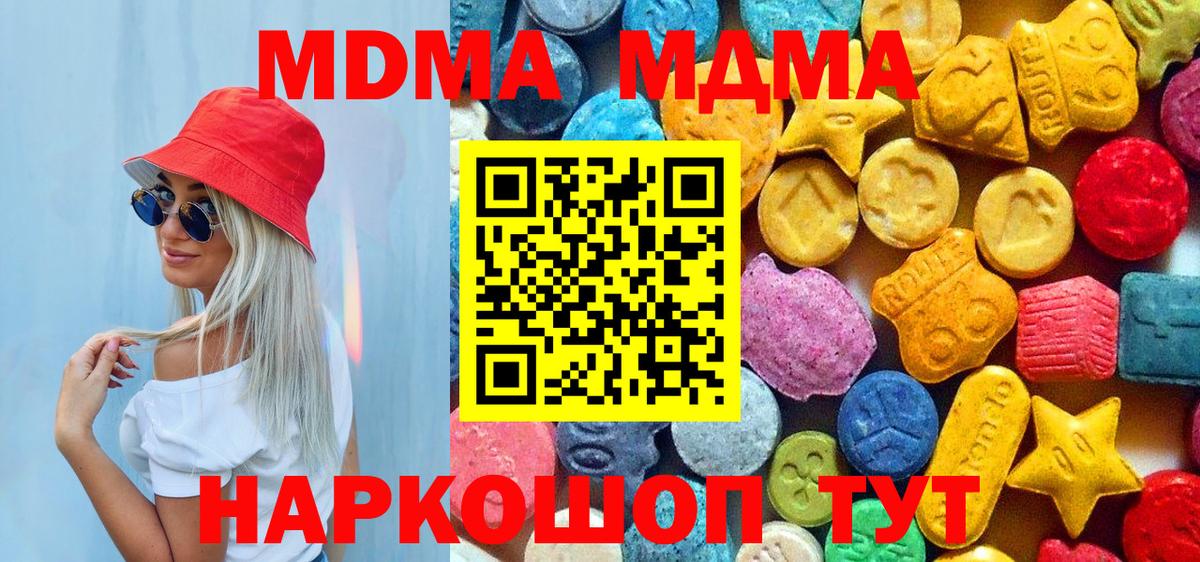 MDMA VHQ  MDMA  Вход с VPN  Солнечногорск  МДМА VHQ 