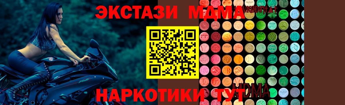 МДМА Molly Солнечногорск