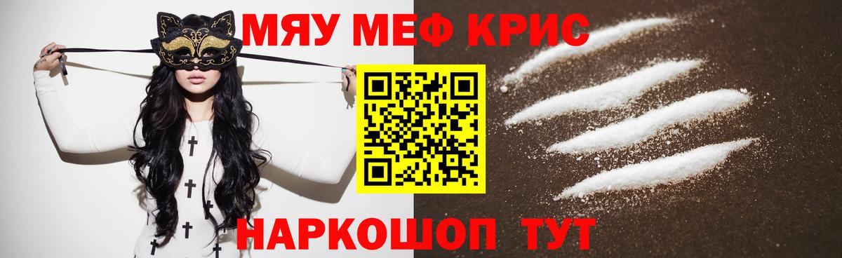 Меф  Солнечногорск