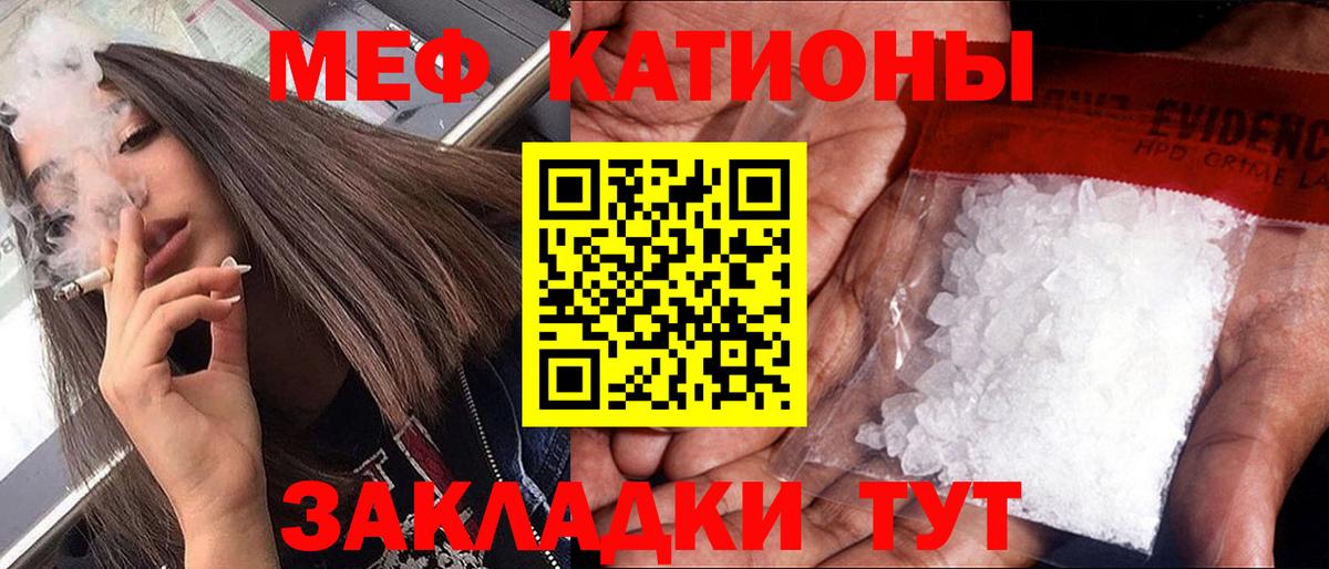 МЯУ-МЯУ мяу мяу  МЕФ  МЕФ VHQ  Солнечногорск  Вход с VPN 