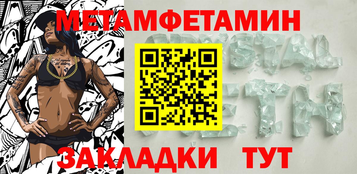 Метамфетамин витя Солнечногорск