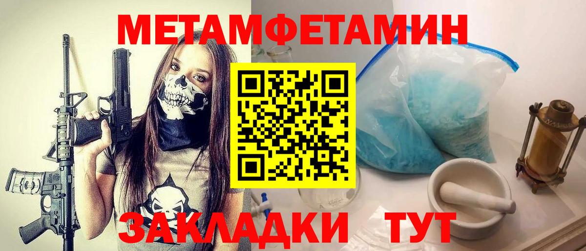 Первитин винт  Метамфетамин  Первитин винт  Солнечногорск  Вход с VPN 