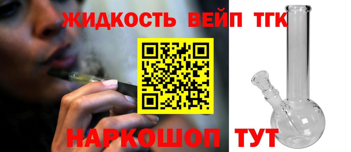 ТГК гашишное масло Солнечногорск