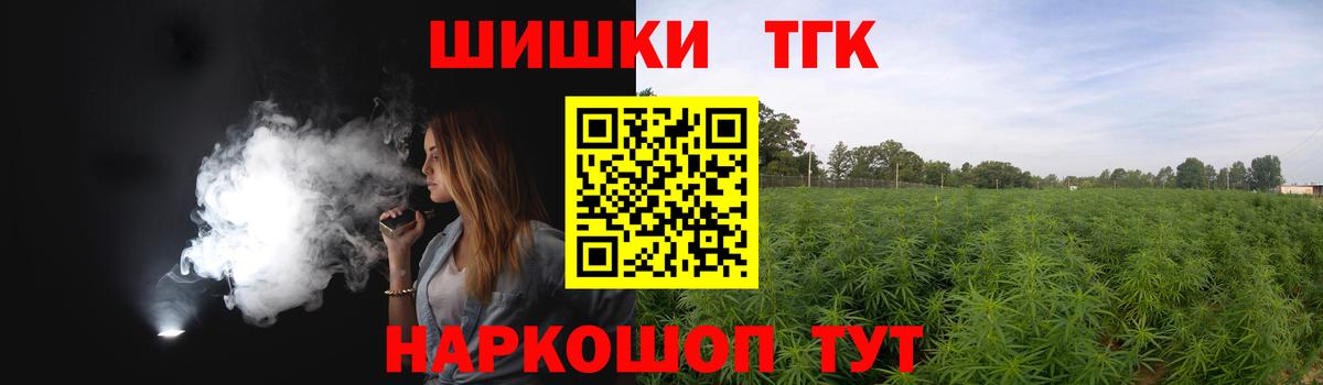 Марихуана THC 21% Солнечногорск